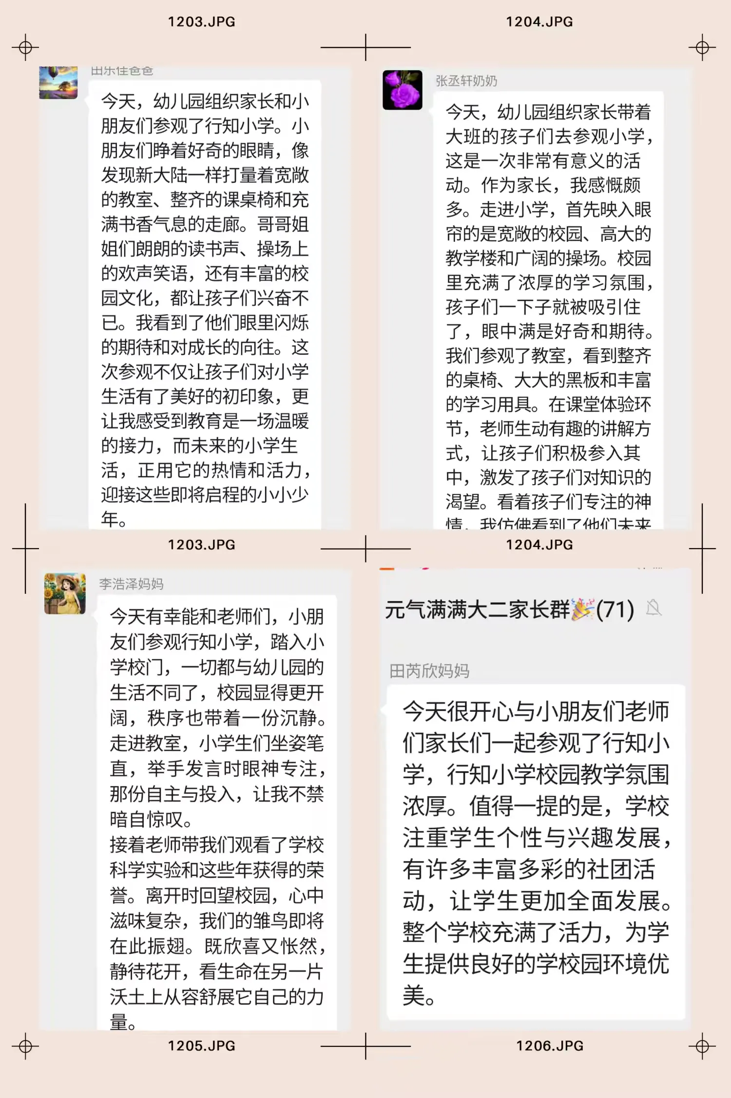 简篇-【园所动态】“初夏美好，遇见小学”——西安航空学院幼儿园大班组参观小学活动纪实