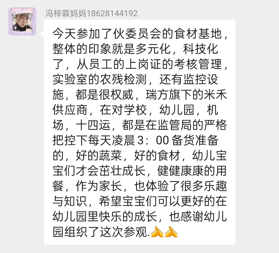 简篇-【园所动态】直击食材源头，共护幼儿膳食安全——西安航空学院幼儿园2025—2026学年第一学期家/伙委员会