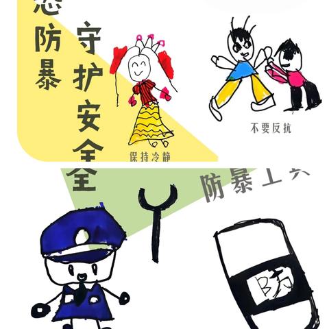 【园所动态】反恐防暴筑安全 保驾护航勤演练——西安航空学院幼儿园反恐防暴演练活动