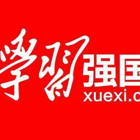 学习强国之每日一读｜值得坚持的5个生活习惯