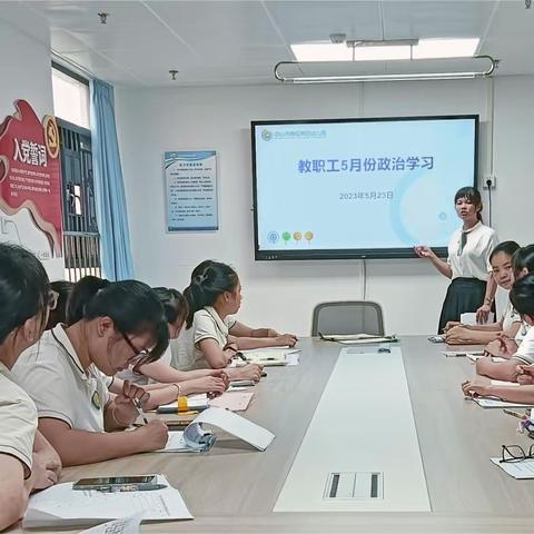 中山市南区第四幼儿园学习强国之政治学习