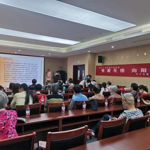 天宁区癌症康复协会“有爱无癌 向阳而行”项目启动仪式