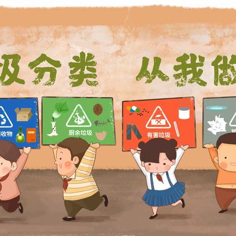 2023年春滕州市级索中学垃圾分类宣传活动——垃圾分类，从我做起