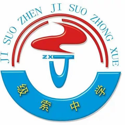 选择级索中学 遇见最美的青春一一精彩人生从级索中学起航