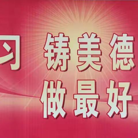 筑梦新时代 争做好少年---级索中学召开“新时代好少年”表彰会