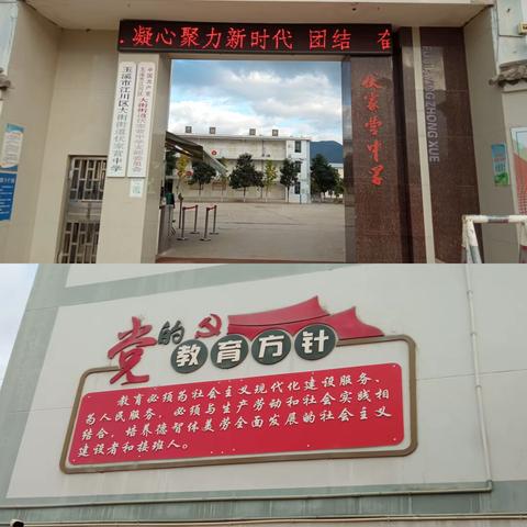 党建引领   “ 教学竞赛展风采，提升能力促成长” ——记伏 家营中学理科组“同课异构”岗位练兵活动