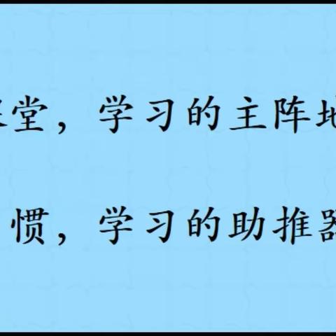 “行有规，学有范 ”—— 柳井乡中心学校1-6年级课堂常规训练过关展示活动