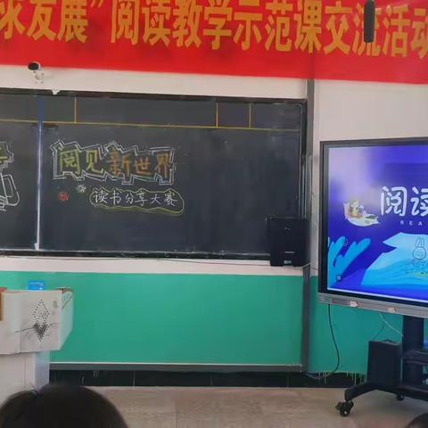 逐梦书海阅见新世界 读书分享大赛