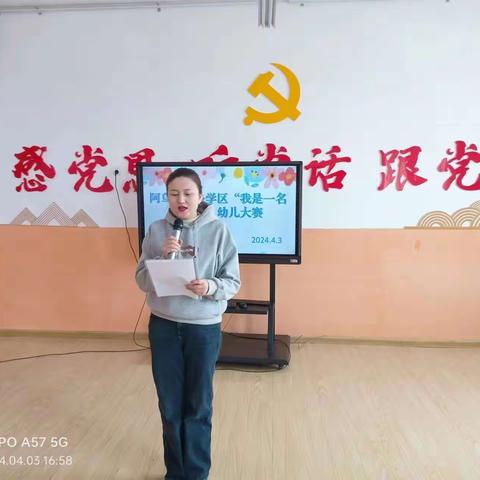 伊宁县阿乌利亚乡中心幼儿园 “我是一名小导游”活动