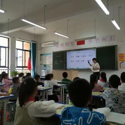 南峰小学C区二年级语文组内交流课