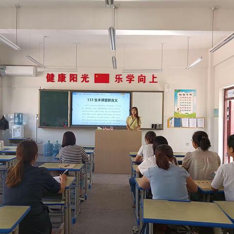 南峰小学C区二三四年级业务学习简篇 133生本课堂新含义