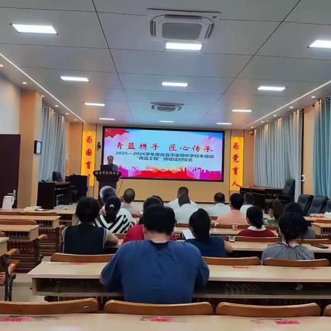 青蓝携手,匠心传承——2025-2026学年度信宜市金垌中学校本培训“青蓝工程”师徒结对仪式