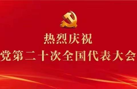 感悟思想伟力  吸取奋进力量——农发行广安市分行组织青年员工学习党的二十大精神