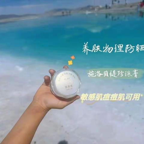 施洛贝缇代理授权书，代理珍珠膏价格表