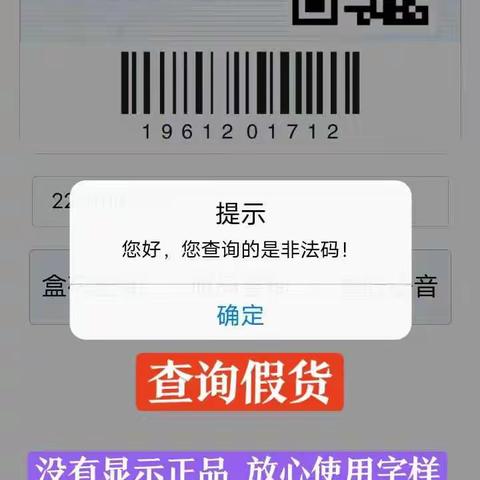 淘宝施洛贝缇珍珠膏刮码是正规的吗？