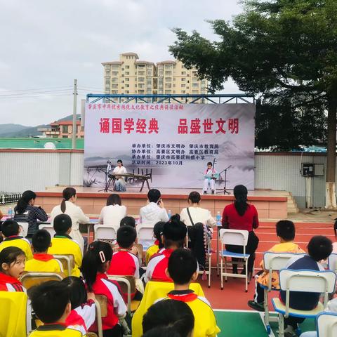 诵国学经典 品盛世文明——科德小学经典诵读活动