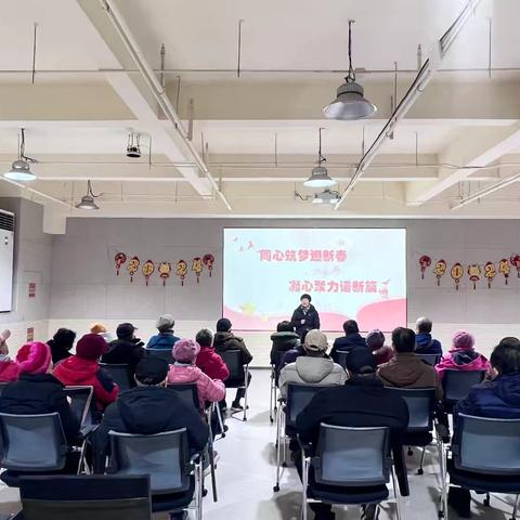熙霖苑社区开展“同心筑梦迎新春 凝心聚力谱新篇”主题党日活动