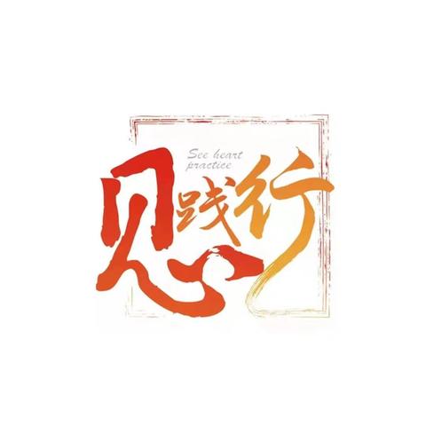 “扫雪除冰保通畅 为民服务暖人心”——熙霖苑社区开展清雪除冰活动