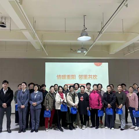 情暖重阳 邻里共欢 熙霖苑社区重阳主题系列活动温情纪实