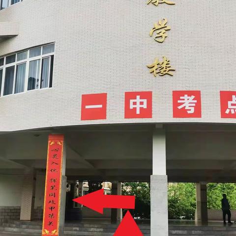 瑞昌市第一中学高一1部家长会邀请函