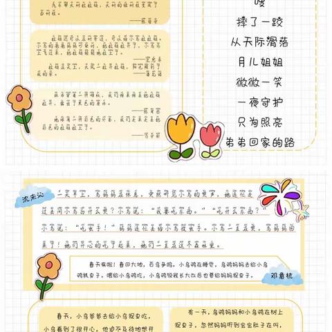 星火文集【第一期】