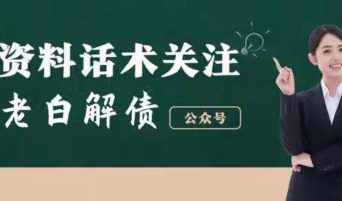 “停息挂账”技术方法及个人操作的两种方法两种技巧