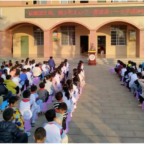 以廉洁之风 润少年之心