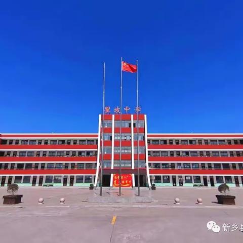 学习雷锋好榜样，争做时代好少年 —新乡县翟坡中学开展学习雷锋主题活动