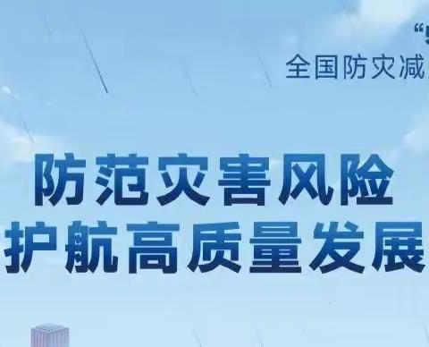 【五幼快讯】临“震”不乱 安全“童”行 ——灵武市第五幼儿园防震演练活动