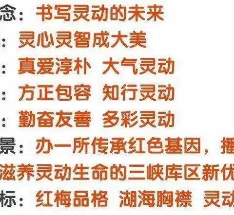 启智润心  逐梦起航—龙珠小学灵动美育铸美课程·2023年秋入学仪式暨开学典礼