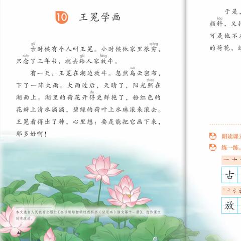 八年级（2）班第16周教学计划