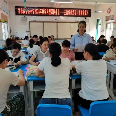 探索知识天平，共筑成长之路—— 合浦县常乐镇中心小学平衡科组教研活动