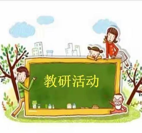 “教”以潜心，“研”以致远——临溪乡小学语文集体备课展示课教学活动