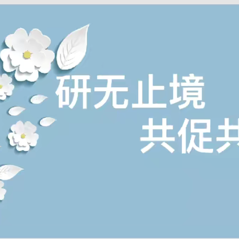 “集”思广益，有“备”而来——临溪乡小学语文集体备课初次备课教学活动