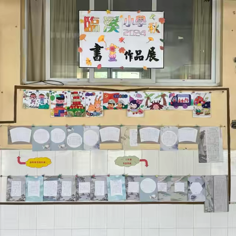 尚丹青书法，展墨林之风—广元市朝天区临溪乡小学师生书法大赛