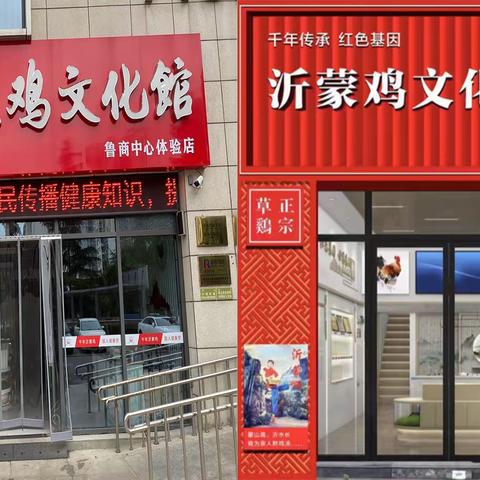 迎中秋庆国庆.龙盛集团开展沂蒙鸡系列产品“送健康”活动 让具有高端消费的奢侈品   成为人们消费起的日常品