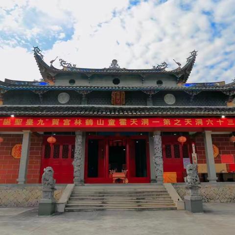 福建省宁德市第一洞天鹤林宫学习二十大报告精神并做消防安全应急演练