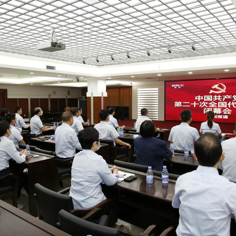 工行漳州分行组织党员干部收听收看党的二十大闭幕会特别报道