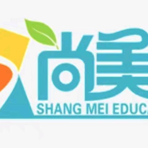 赋能前行  筑梦启航 ——乌鲁木齐市第十三小学教育集团开学前教师培训