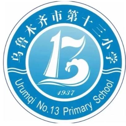 【乌鲁木齐市第十三小学】 “走向世界的古老医学——针灸” ——乌鲁木齐市第十三小学12月 二年级组‍“‘慧’•成长”家长课堂纪实（四）