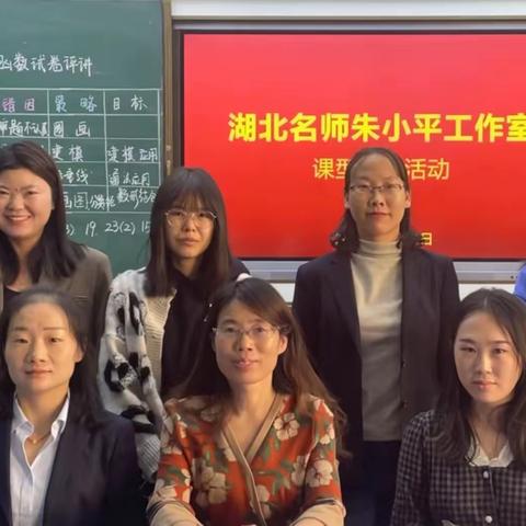 十月线上聚  研讨“Ran”数学——记湖北名师朱小平工作室十月活动