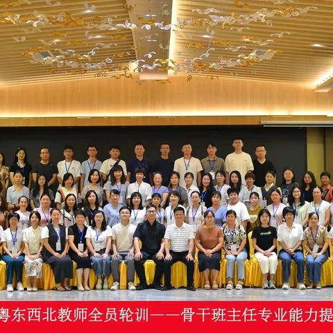 美遇凤城，共话教育情长