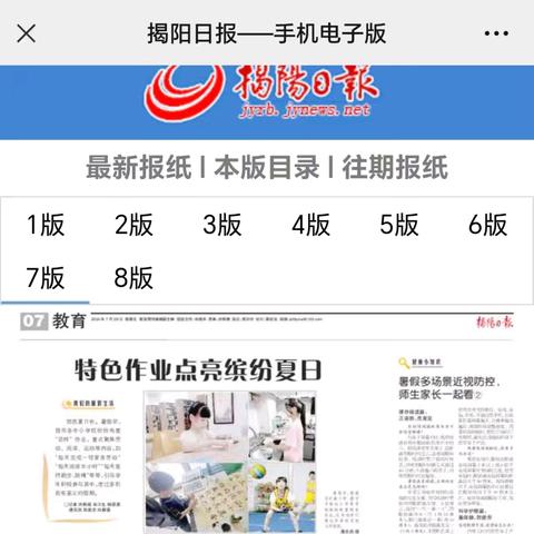 喜报