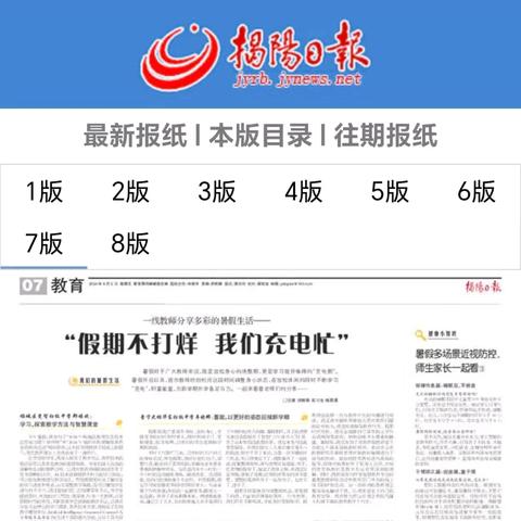 喜报