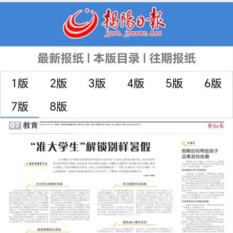 喜报