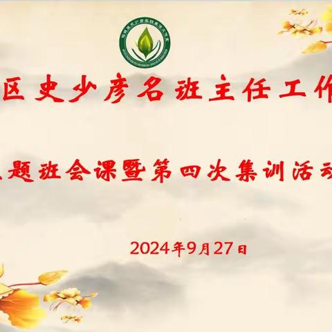 悠悠赤子心育桃李，拳拳爱国情明心志