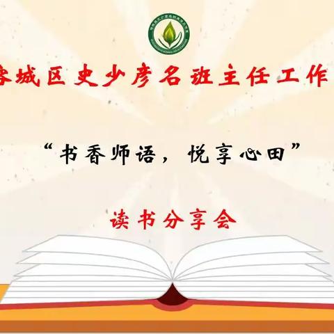 读书分享会（第一辑）