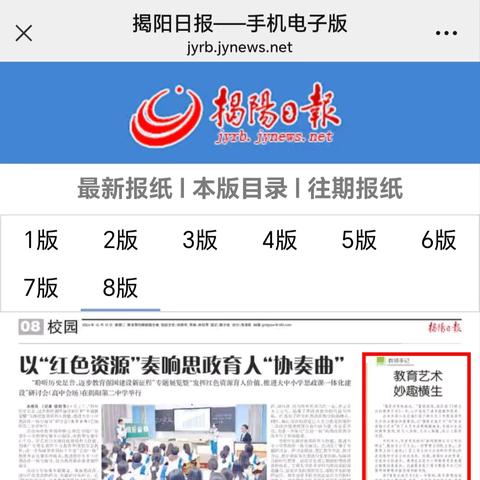 喜报