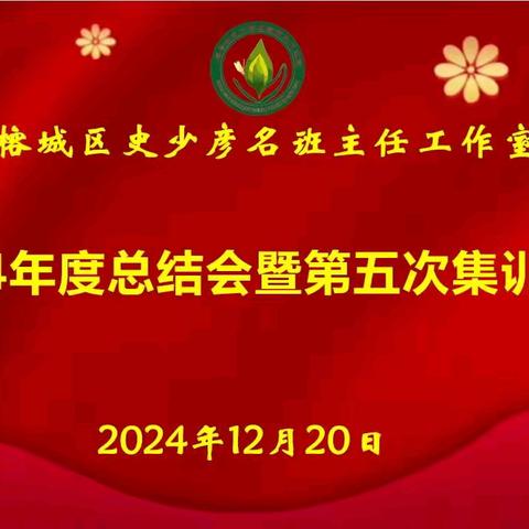 回望来时星满路 奋楫扬帆新征程