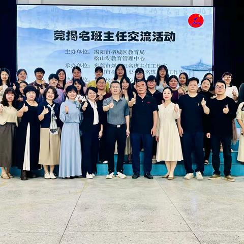 送教帮扶显大爱，莞揭情深传佳话